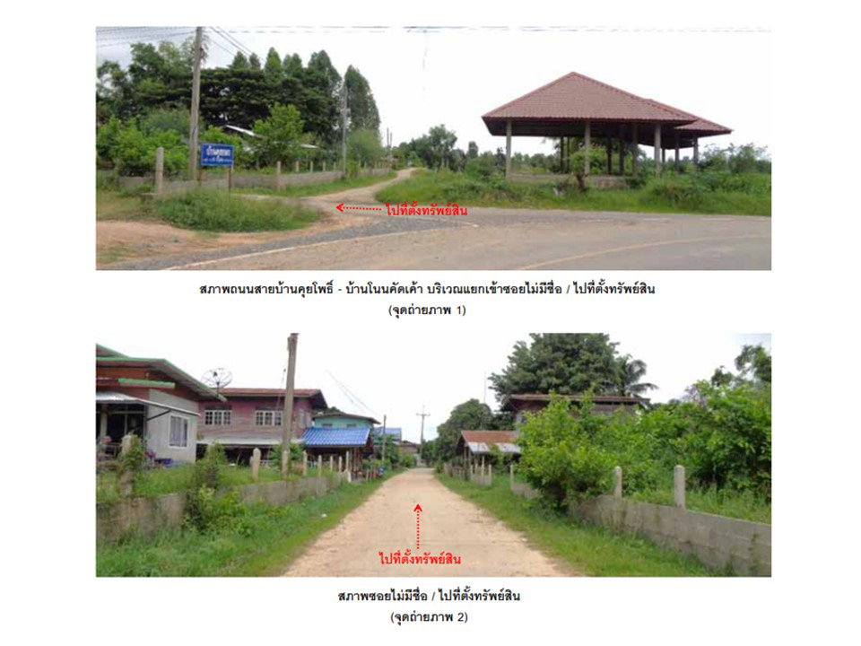 picture HOME 139.4 Sq.w. Kosum Phisai Maha Sarakham for 546,000 - 2/6