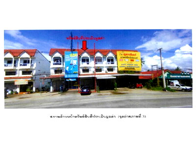 Shophouses for sale Uttaradit : SHOP HOUSE 25 Sq.w. Muang Uttaradit Uttaradit for 1.2M