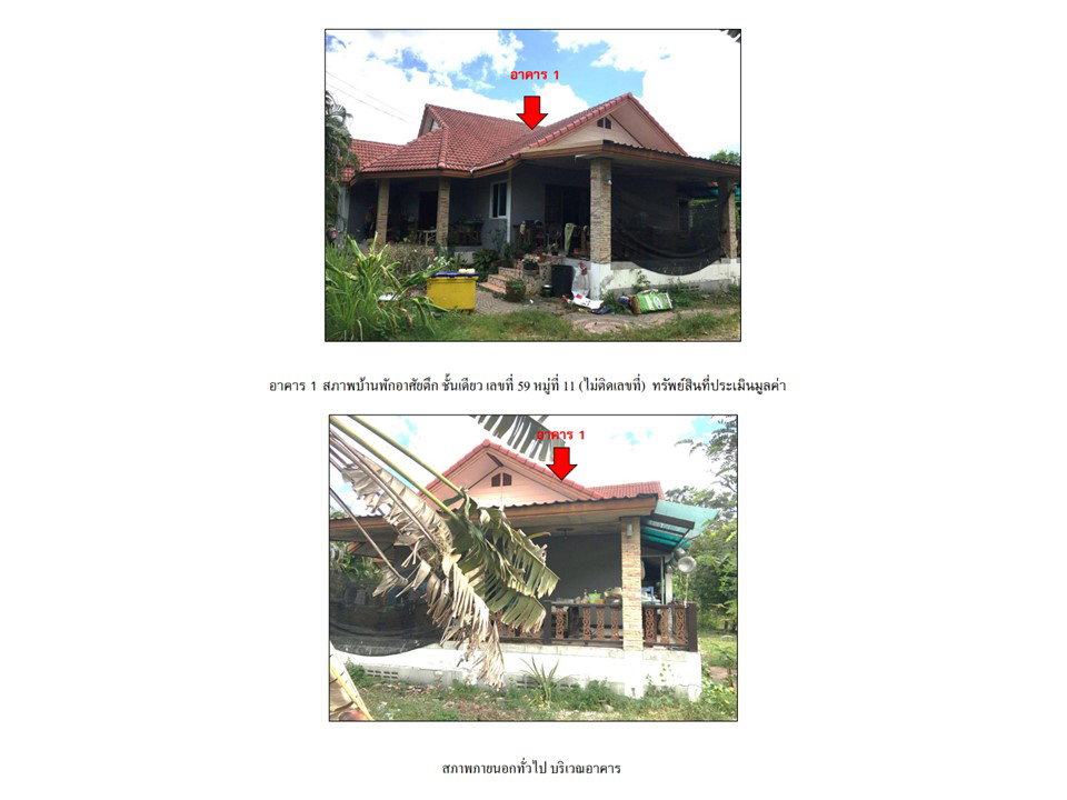 รูป ที่ดินพร้อมสิ่งปลูกสร้าง 2315 ตร.วา ปราสาท สุรินทร์ 2.8M - รูปที่ 5/10