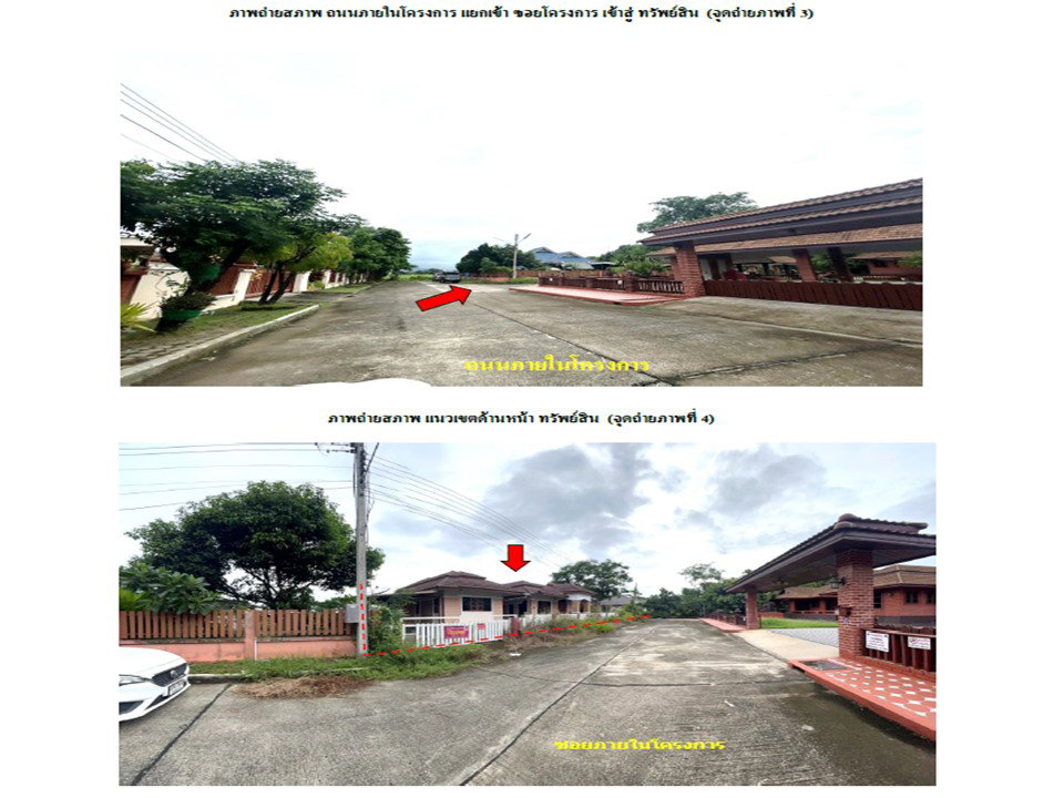 picture LAND 97 Sq.w. Doi Saket Chiang Mai for 2.1M - 3/9