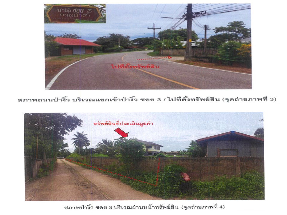 picture HOME 324 Sq.w. Wiang Chai Chiang Rai for 2.4M - 3/6