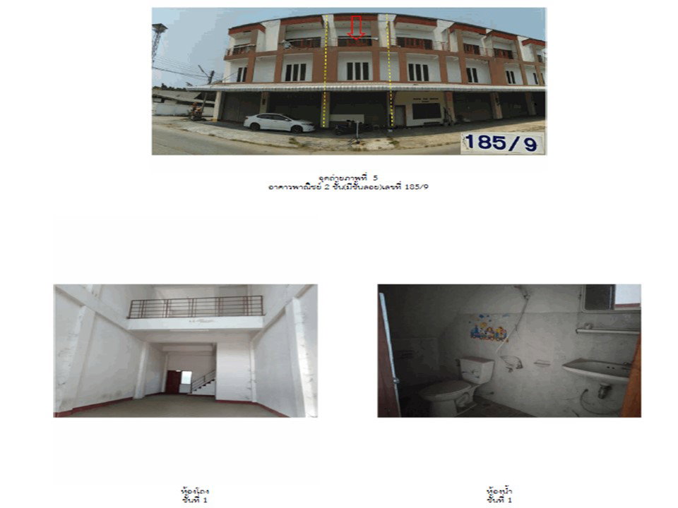 รูป ที่ดินพร้อมสิ่งปลูกสร้าง 23 ตร.วา เถิน ลำปาง 1.2M - รูปที่ 4/5