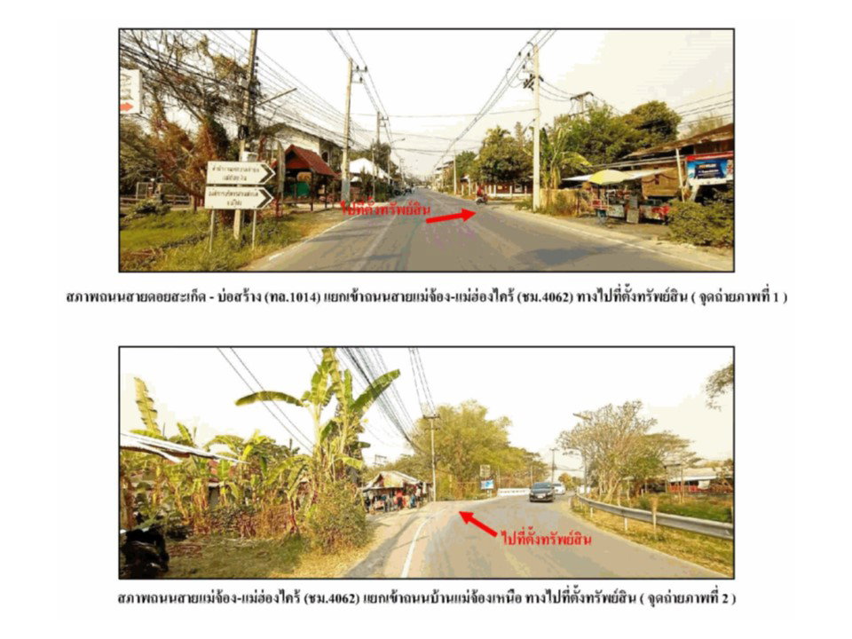 picture LAND 450 Sq.w. Doi Saket Chiang Mai for 4.7M - 2/4