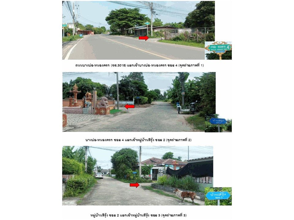 picture HOME 57 Sq.w. Plaeng Yao Chachoengsao for 1.2M - 2/4
