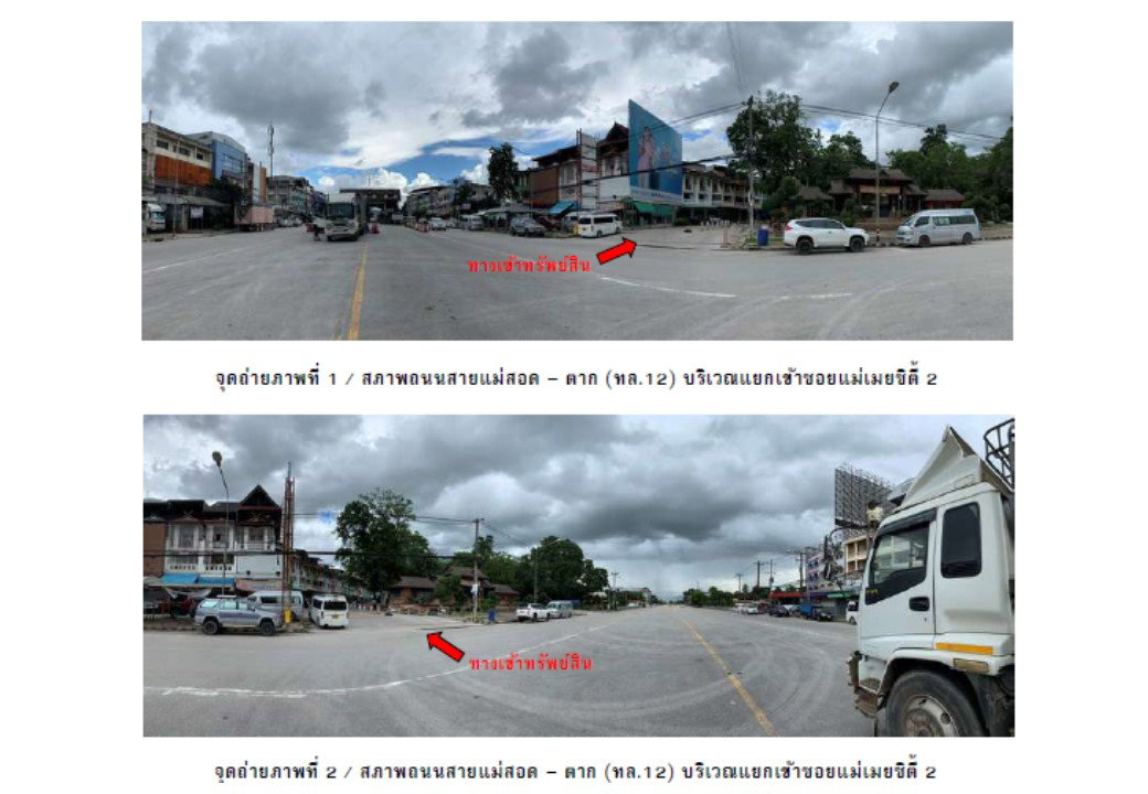 รูป ที่ดินพร้อมสิ่งปลูกสร้าง 20.1 ตร.วา แม่สอด ตาก 3.8M - รูปที่ 2/4