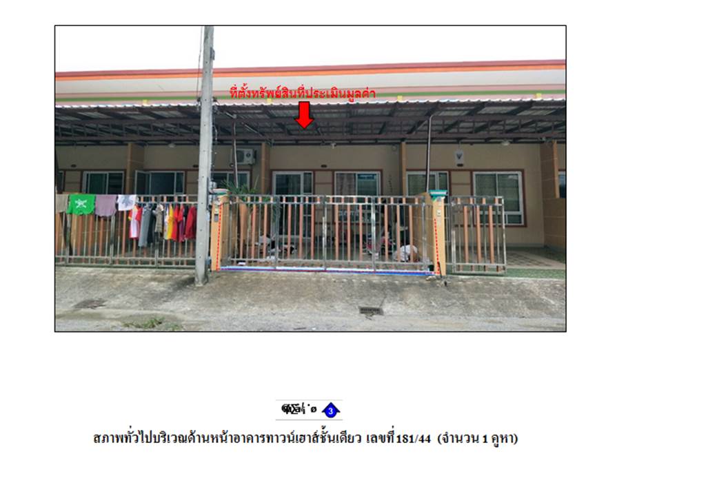 รูป ที่ดินพร้อมสิ่งปลูกสร้าง 28.2 ตร.วา เมืองสตูล สตูล 1.3M - รูปที่ 1/8