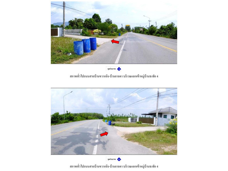 picture LAND 64.8 Sq.w. Muang Rayong Rayong for 1.8M - 3/6