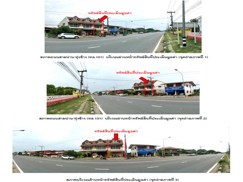 picture LAND 33 Sq.w. Thung Chang Nan for 1.8M - 2/3