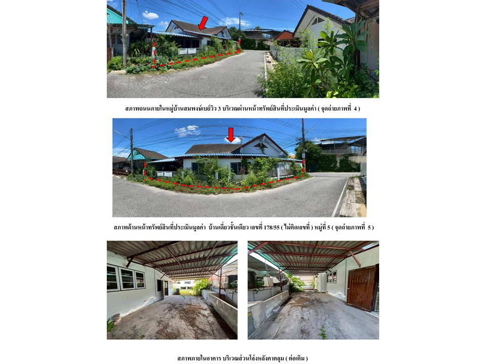 รูป ที่ดินพร้อมสิ่งปลูกสร้าง 62.2 ตร.วา สมพงษ์เบย์วิว 3 บ้านฉาง ระยอง 1.9M - รูปที่ 3/5
