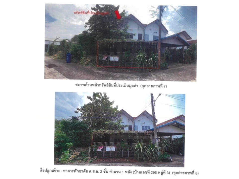 รูป ที่ดินพร้อมสิ่งปลูกสร้าง 32 ตร.วา หนองไผ่ เพชรบูรณ์ 668,000 - รูปที่ 5/5