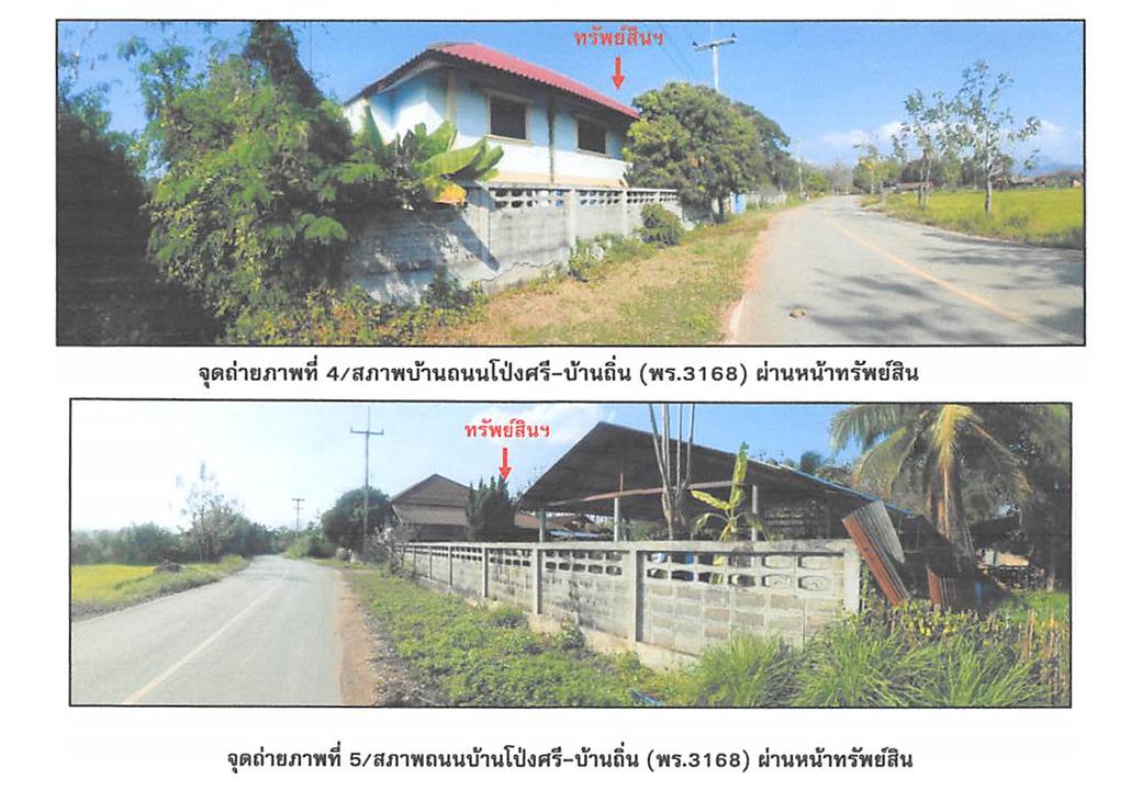 picture LAND 1120.6 Sq.w. Muang Phrae Phrae for 3.7M - 3/4