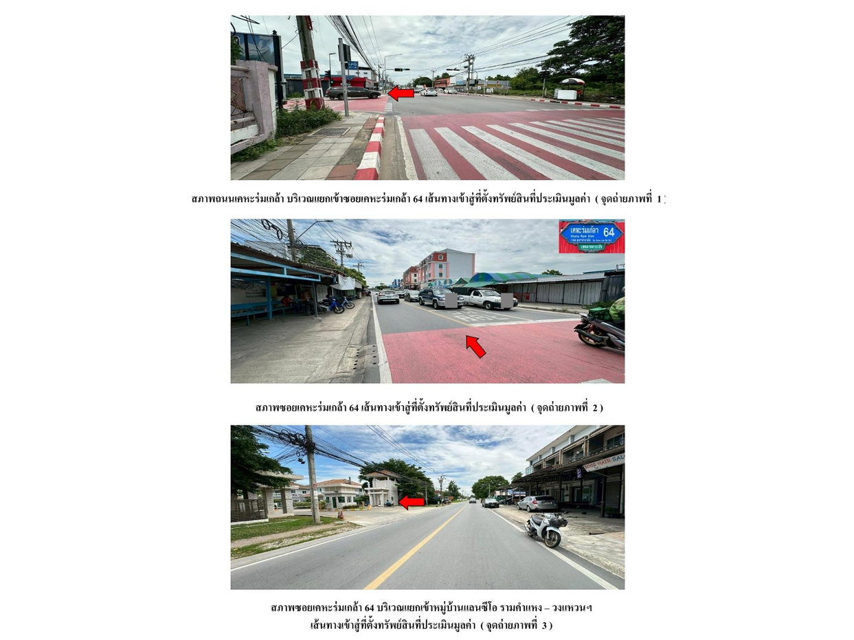 รูป ที่ดินพร้อมสิ่งปลูกสร้าง 64.8 ตร.วา แลนซีโอ รามคำแหง-วงแหวนฯ เขตลาดกระบัง กรุงเทพมหานคร 3.5M - รูปที่ 2/8