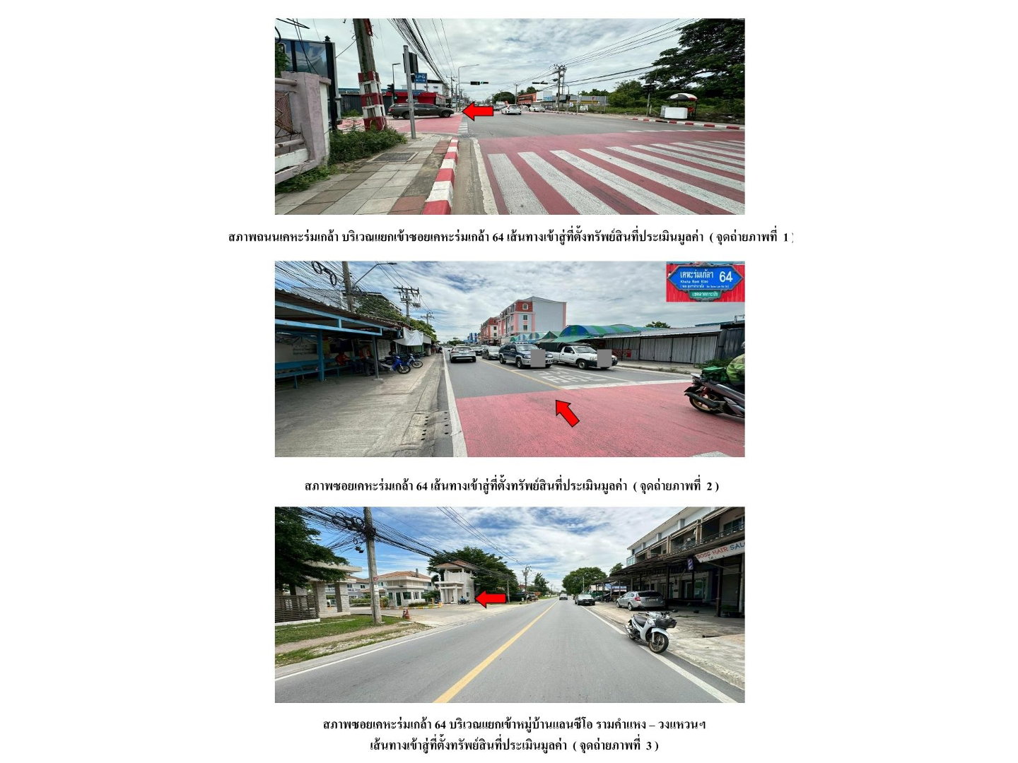 ขายที่ดิน 64.8 ตร.ว. เขตลาดกระบัง