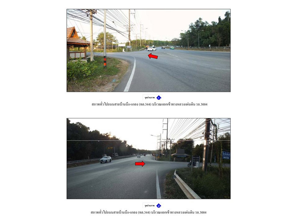 รูป ที่ดินพร้อมสิ่งปลูกสร้าง 104.1 ตร.วา แกลง ระยอง 1.1M - รูปที่ 2/6