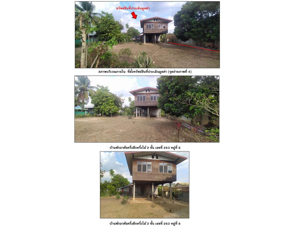 picture LAND 158 Sq.w. Song Dao Sakon Nakhon for 970,000 - 3/4