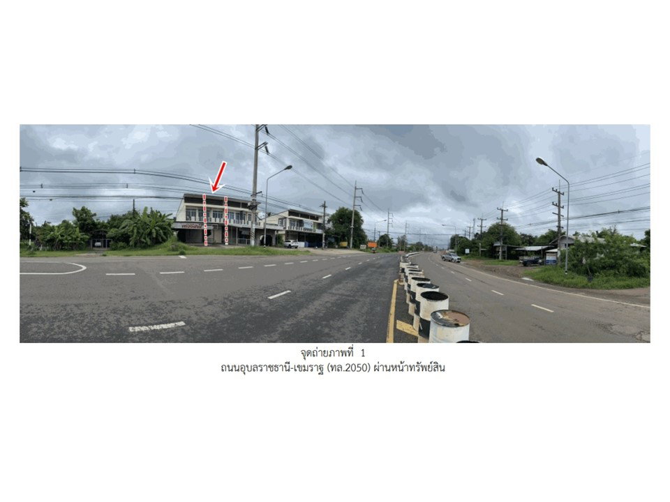 รูป ที่ดินพร้อมสิ่งปลูกสร้าง 30 ตร.วา ตระการพืชผล อุบลราชธานี 2.4M - รูปที่ 2/6