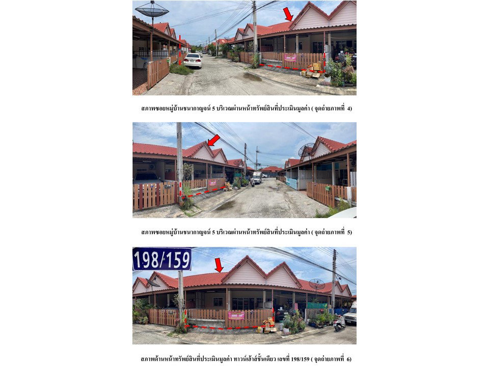 รูป ที่ดินพร้อมสิ่งปลูกสร้าง 24.7 ตร.วา ชนากาญจน์ 5 เมืองระยอง ระยอง 1.1M - รูปที่ 3/3