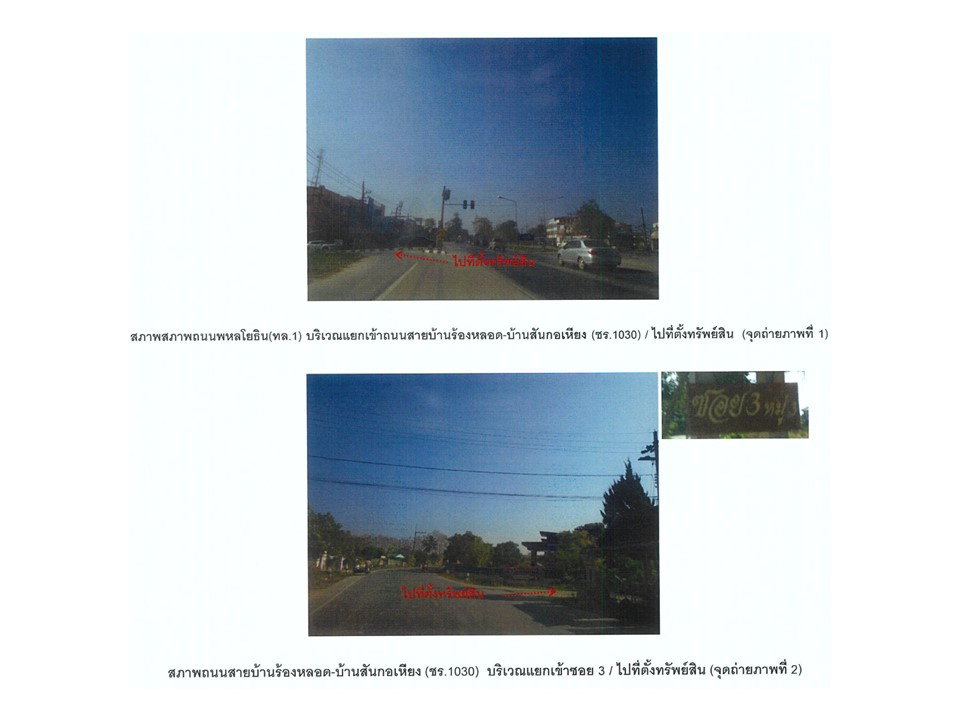 picture HOME 534.6 Sq.w. Phan Chiang Rai for 3.4M - 2/4