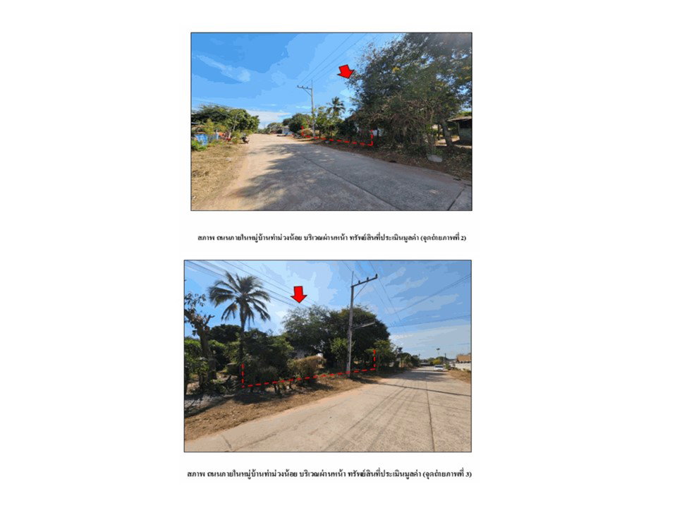 รูป ที่ดินพร้อมสิ่งปลูกสร้าง 160 ตร.วา กุมภวาปี อุดรธานี 490,000 - รูปที่ 3/7