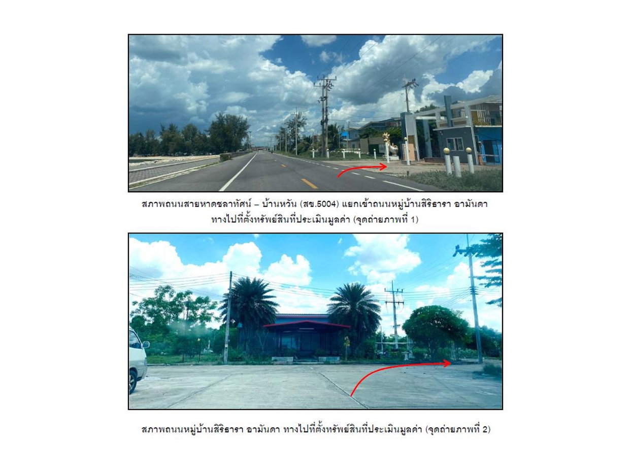 picture LAND 96.8 Sq.w. Muang Songkhla Songkhla for 4.5M - 2/6