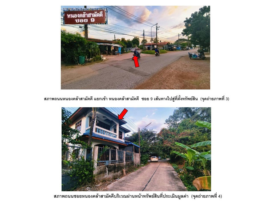 picture LAND 57 Sq.w. Kabin Buri Prachinburi for 790,000 - 3/5