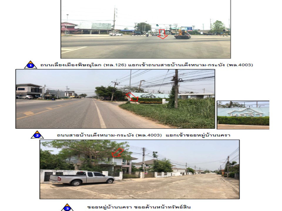 รูป ที่ดินพร้อมสิ่งปลูกสร้าง 108.4 ตร.วา นครา เมืองพิษณุโลก พิษณุโลก 3.6M - รูปที่ 2/10