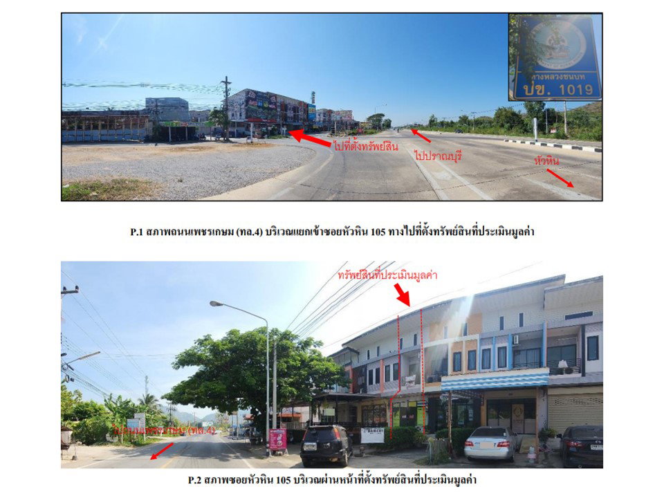 picture SHOP HOUSE 23 Sq.w. Pran Buri Prachaubkirikhan for 2.2M - 2/7
