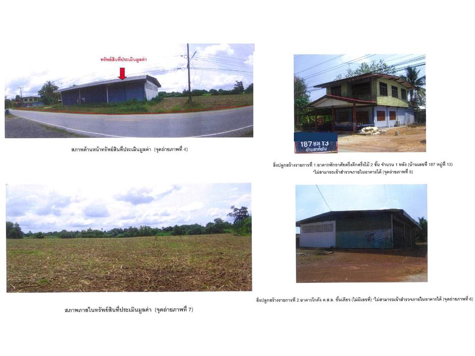 picture LAND 7106.8 Sq.w. Muang Uttaradit Uttaradit for 5.8M - 3/5