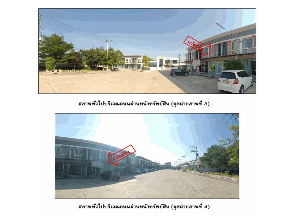 picture LAND 16 Sq.w. Chok Chai Nakhon Ratchasima for 2.3M - 3/3