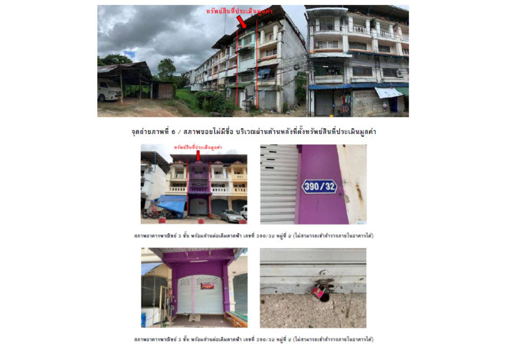 รูป ที่ดินพร้อมสิ่งปลูกสร้าง 20.1 ตร.วา แม่สอด ตาก 3.8M - รูปที่ 4/4