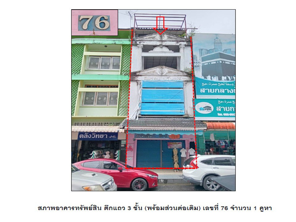 รูป ที่ดินพร้อมสิ่งปลูกสร้าง 15.8 ตร.วา เมืองยะลา ยะลา 4.2M - รูปที่ 4/9
