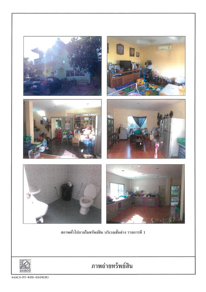 รูป ที่ดินพร้อมสิ่งปลูกสร้าง 288.8 ตร.วา เขตคลองสามวา กรุงเทพมหานคร 7M - รูปที่ 5/7