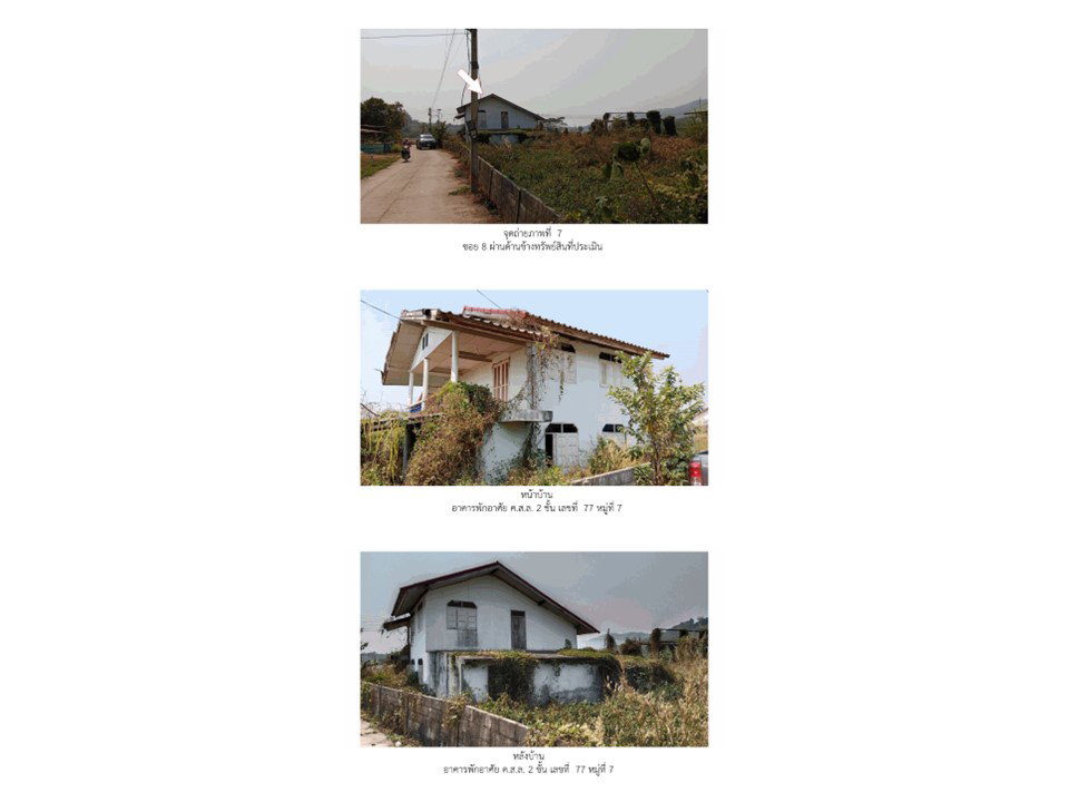 รูป ที่ดินพร้อมสิ่งปลูกสร้าง 422.9 ตร.วา พญาเม็งราย เชียงราย 975,000 - รูปที่ 4/5