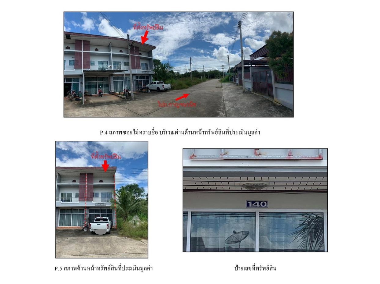 รูป ที่ดินพร้อมสิ่งปลูกสร้าง 23.6 ตร.วา สะเดา สงขลา 1.6M - รูปที่ 3/3