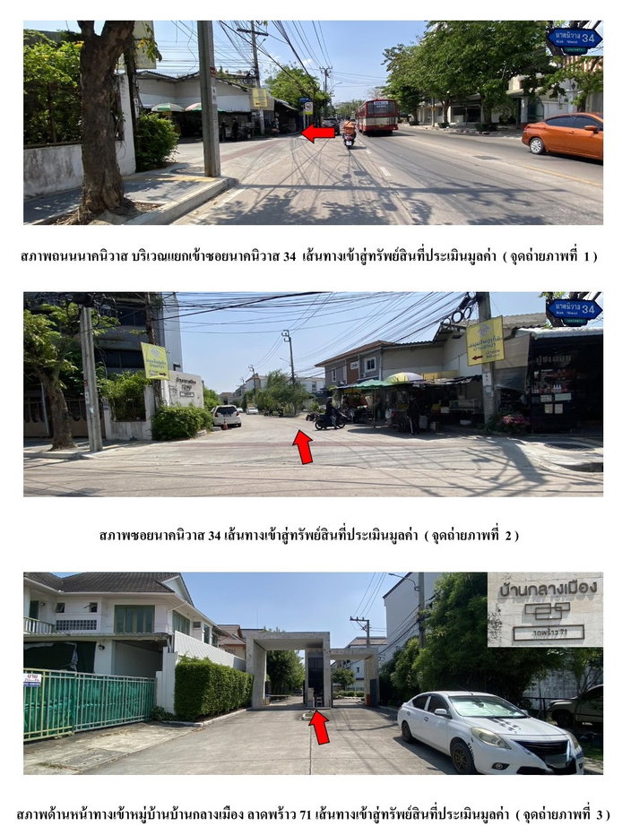 picture TOWN HOUSE 21 Sq.w. Lat Phrao Bangkok for 5.1M - 2/8