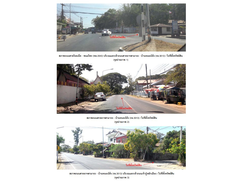 รูป ที่ดินพร้อมสิ่งปลูกสร้าง 121 ตร.วา อาจสามารถ ร้อยเอ็ด 1.4M - รูปที่ 2/5