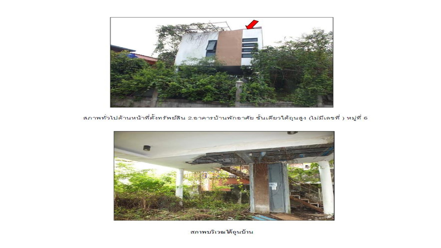 รูป ที่ดินพร้อมสิ่งปลูกสร้าง 122.8 ตร.วา เมืองระยอง ระยอง 2.9M - รูปที่ 7/8