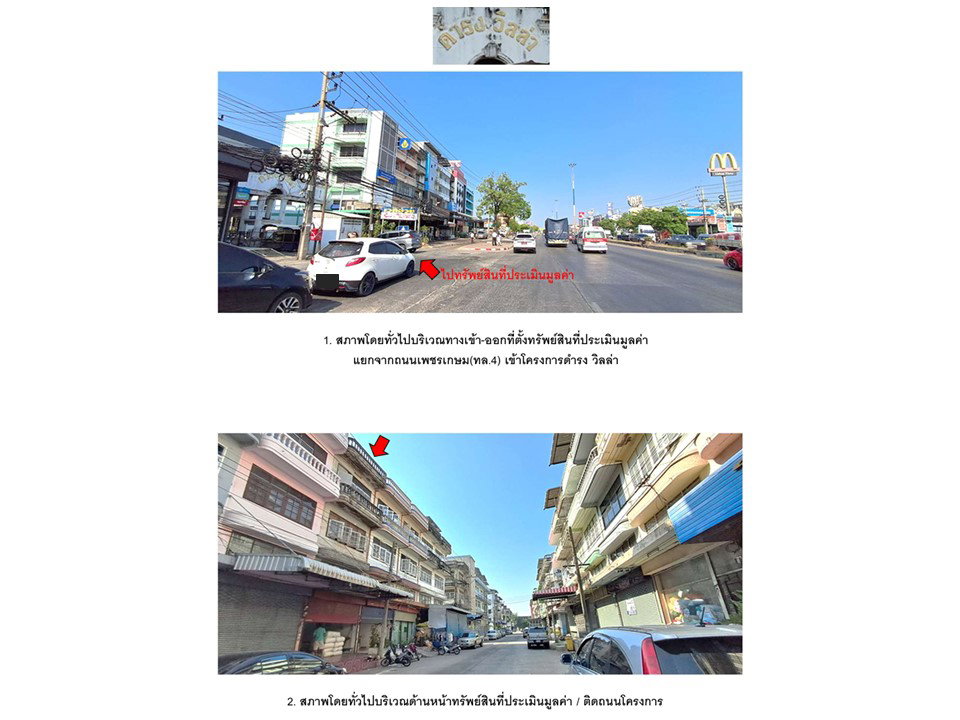 picture LAND 16.1 Sq.w. Krathum Baen Samut Sakhon for 1.3M - 2/3