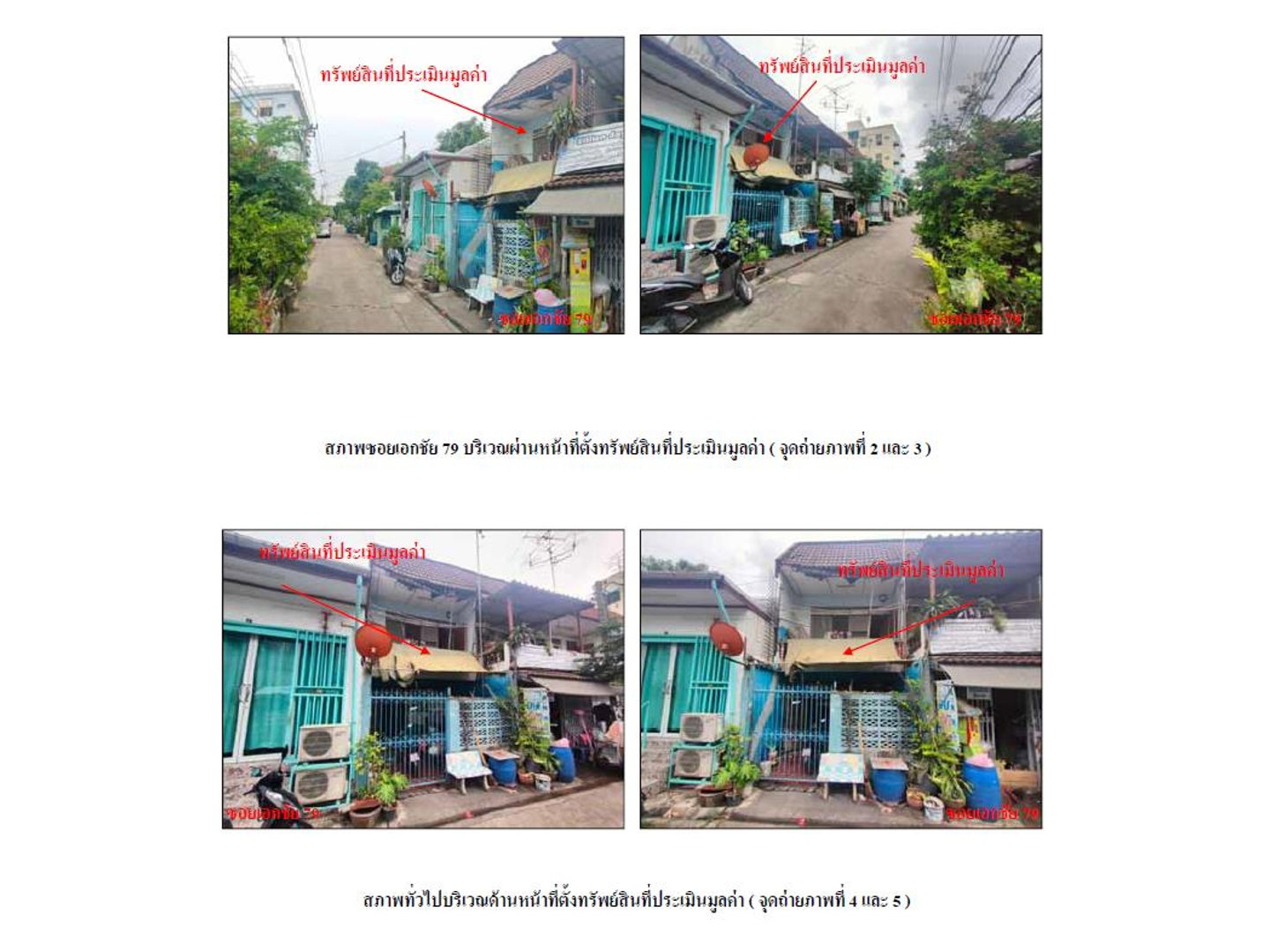 ขายที่ดิน 20 ตร.ว. เขตบางบอน