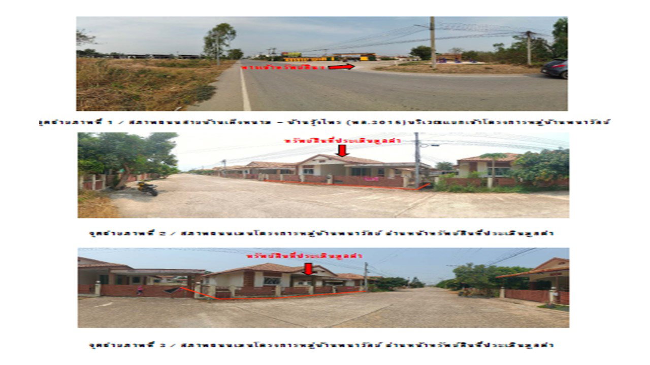รูป ที่ดินพร้อมสิ่งปลูกสร้าง 60 ตร.วา พนาวัลย์ เมืองพิษณุโลก พิษณุโลก 1.6M - รูปที่ 2/4