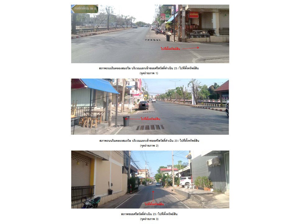 รูป ที่ดินพร้อมสิ่งปลูกสร้าง 29.5 ตร.วา เมืองมหาสารคาม มหาสารคาม 2.3M - รูปที่ 2/5