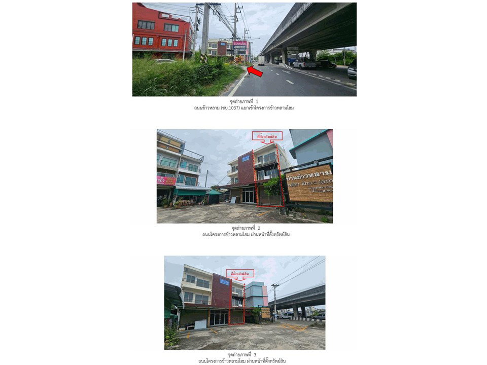 picture LAND 21 Sq.w. Muang Chon Buri Chonburi for 3M - 2/6