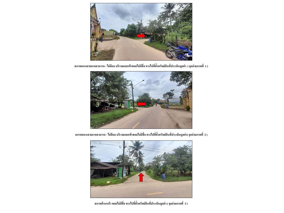 picture LAND 188 Sq.w. Muang Nakhon Phanom Nakhon Phanom for 1.5M - 2/6
