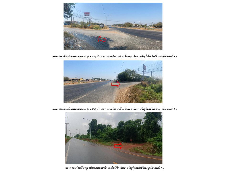 picture LAND 77.6 Sq.w. Phanom Sarakham Chachoengsao for 1.3M - 2/8