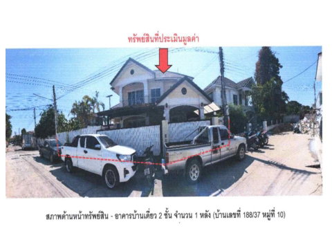 LAND 79 Sq.w. Doi Saket Chiang Mai for 3.6M