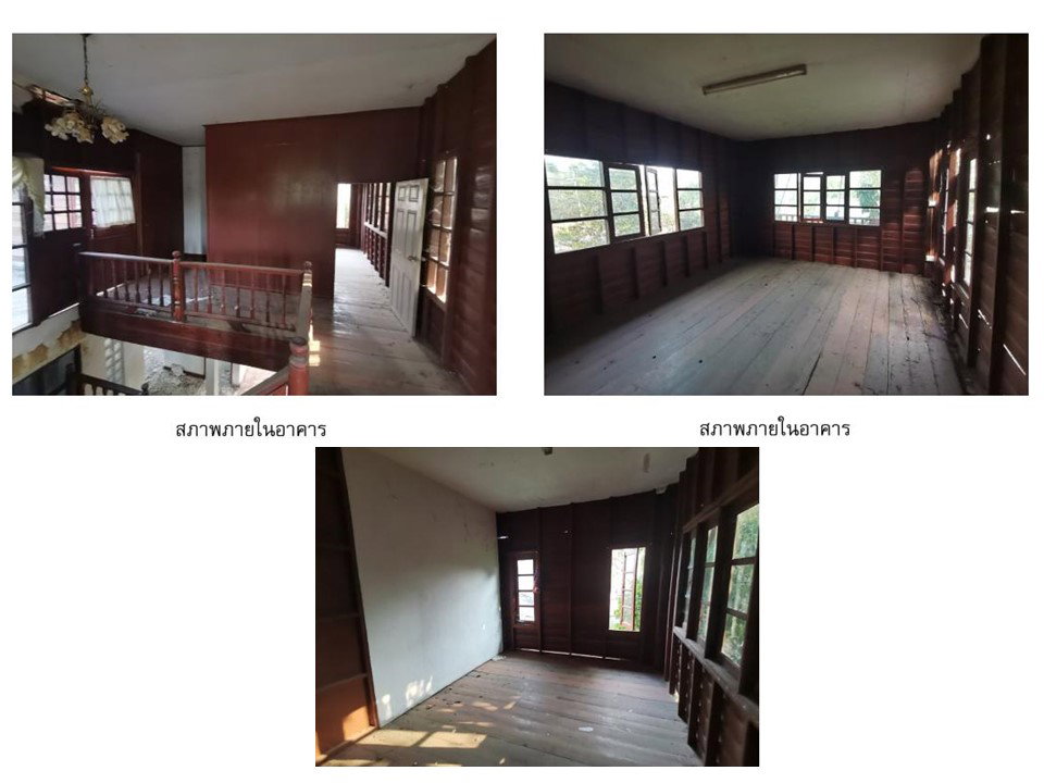 รูป ที่ดินพร้อมสิ่งปลูกสร้าง 307 ตร.วา อากาศอำนวย สกลนคร 1.8M - รูปที่ 5/7