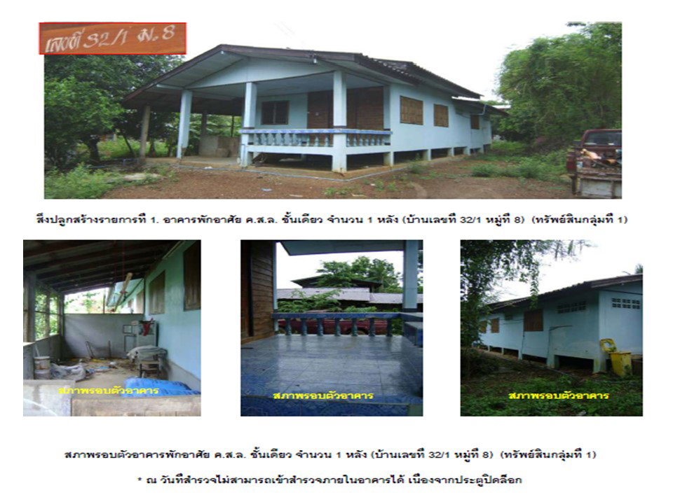 picture LAND 175 Sq.w. Laplae Uttaradit for 496,000 - 5/5