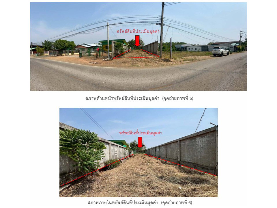 รูป ที่ดินพร้อมสิ่งปลูกสร้าง 295 ตร.วา หนองไผ่ เพชรบูรณ์ 1.8M - รูปที่ 4/6