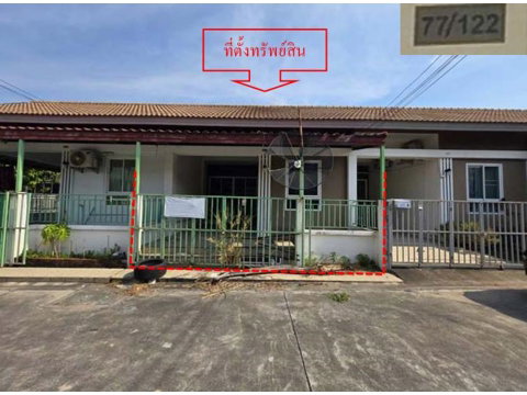 ที่ดินพร้อมสิ่งปลูกสร้าง 18.7 ตร.วา จักรไพศาล ศรีราชา ชลบุรี 1M