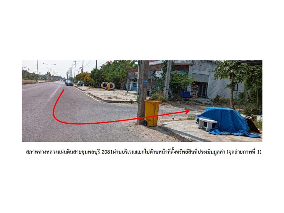 รูป ที่ดินพร้อมสิ่งปลูกสร้าง 400 ตร.วา ชุมพลบุรี สุรินทร์ 2.1M - รูปที่ 2/10